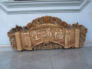 Hoành Cuốn Thư 02